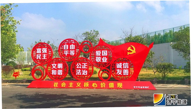 2018年8月28日，金桥煤矿引“廉德文化”进企业（王海峰 摄）_副本.jpg