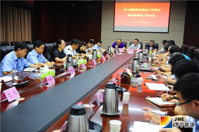 集团公司党建工作例会1_副本.jpg