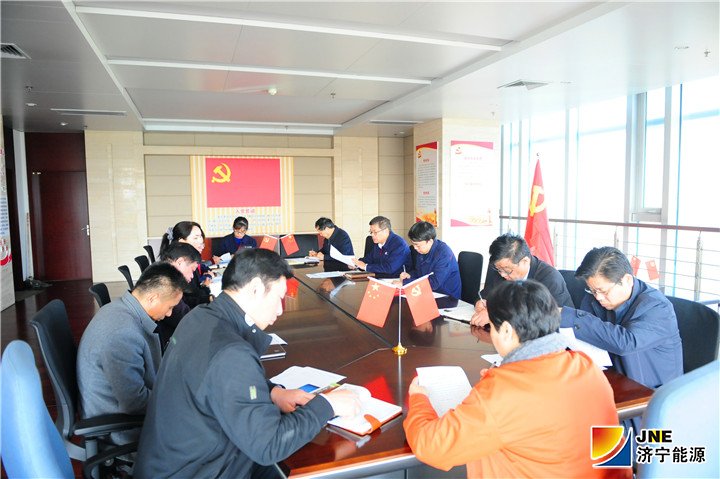 2018-11-9集团公司召开机关党支部工作交流会.jpg