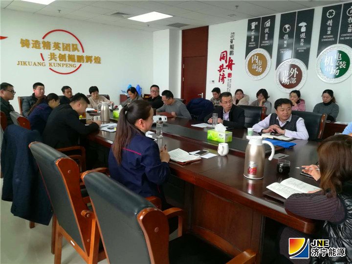 集团公司组织召开2019年财务负责人会议3.jpg