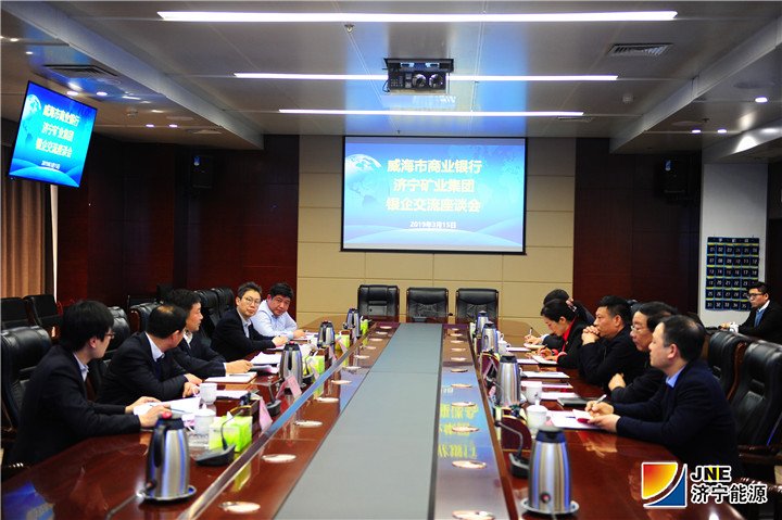 2019-3-15威海商行总行副行长李海清一行到集团公司参观考察（刘文）.jpg