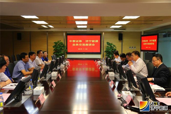 1张广宇带队到中泰证券股份有限公司进行洽谈合作事宜1.jpg