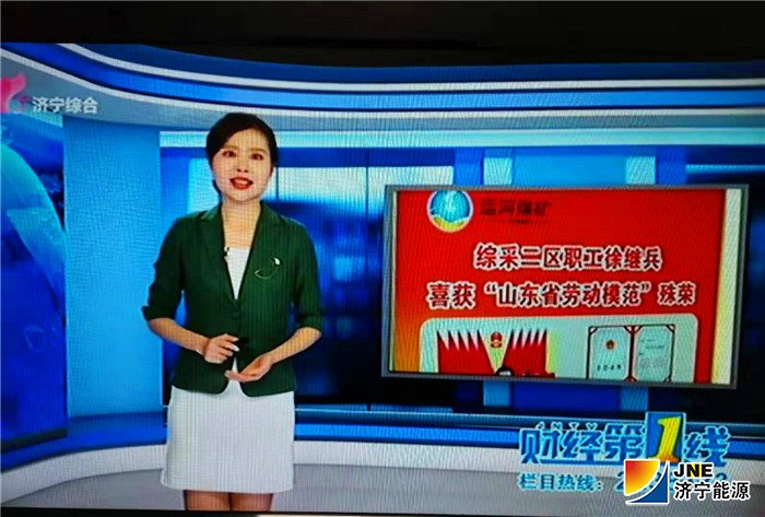2019年8月27日，济宁电视台《新时代奋斗者》栏目对徐继兵进行专访报道（丁冬冬）.jpg