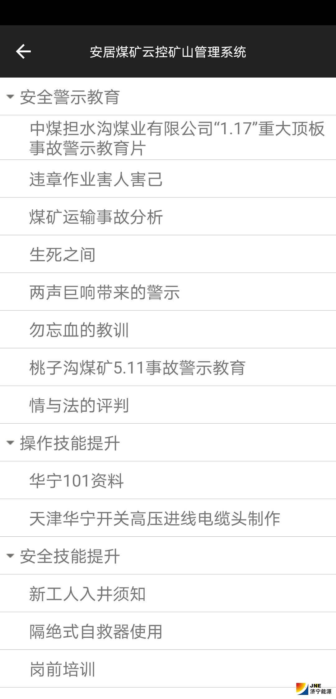 2020年3月26日，安居煤矿：电子图书和视频教学上线“运营”1.jpg