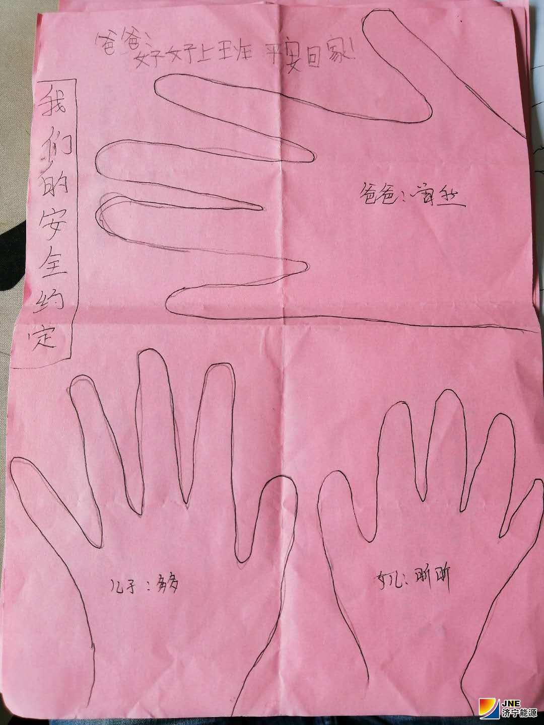“击掌约定”--孩子给企业的一封特殊回信.jpg
