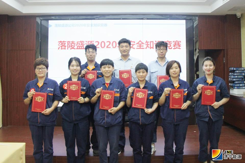 济宁能源：盛源公司举办安全生产月知识竞赛活动.jpg