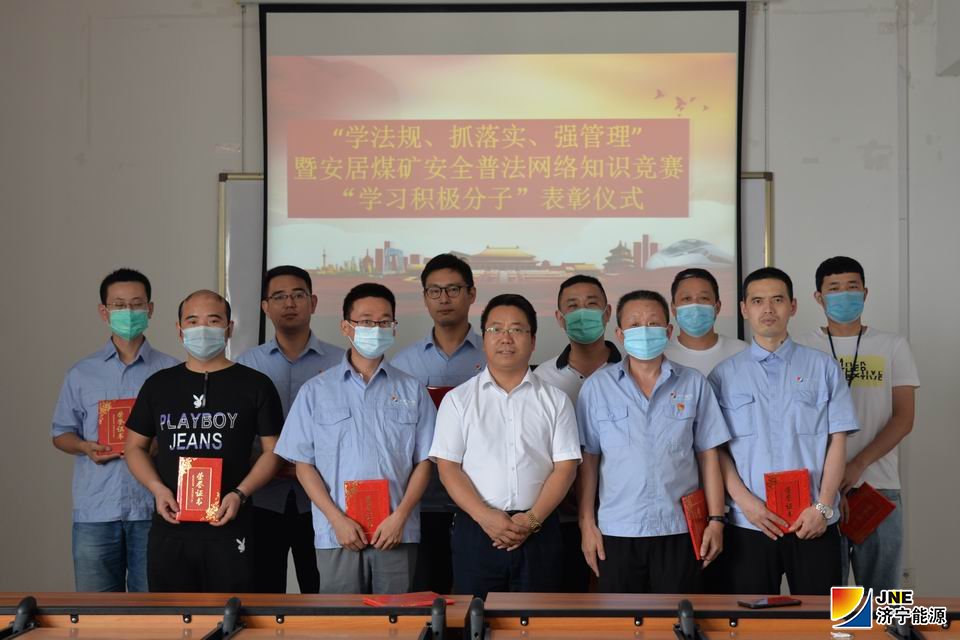 2020年7月5日，安居煤矿安全普法网络知识竞赛活动圆满结束(马美玲）.JPG