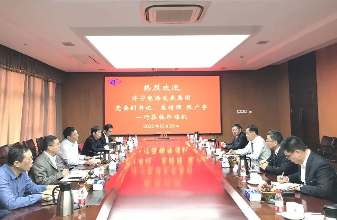 集团公司与郑煤机集团签署战略合作框架协议2.jpg