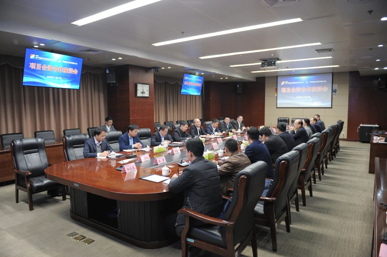 马合生一行到访集团公司就项目合资合作进行调研座谈1.jpg