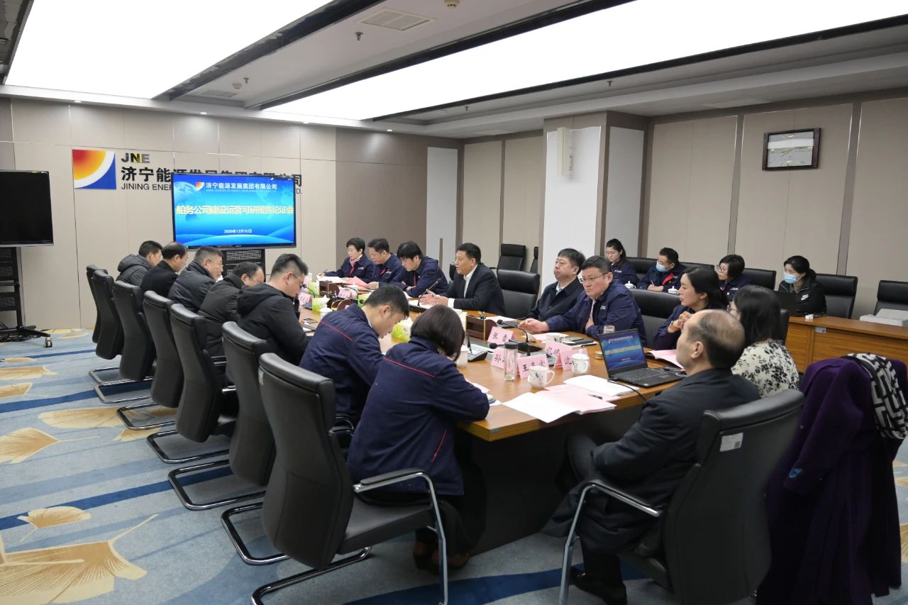 集团公司港航船务公司建设运营可研报告通过专家评审1.jpg