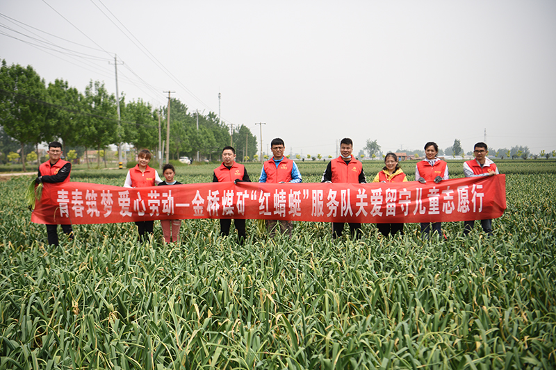 2021.5.4金桥煤矿：“五四”青年节，“红蜻蜓”在行动（孙欢欢摄） (4).jpg