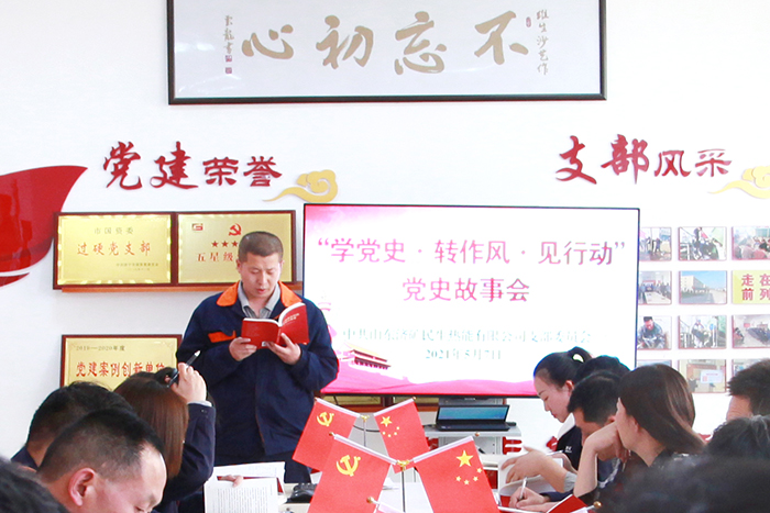 民生热能：民生热能“学党史·转作风·见行动”红色故事会暨读书交流会“声”入人心1（潘璇）.jpg