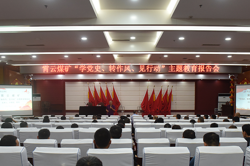 霄云煤矿动员会.JPG