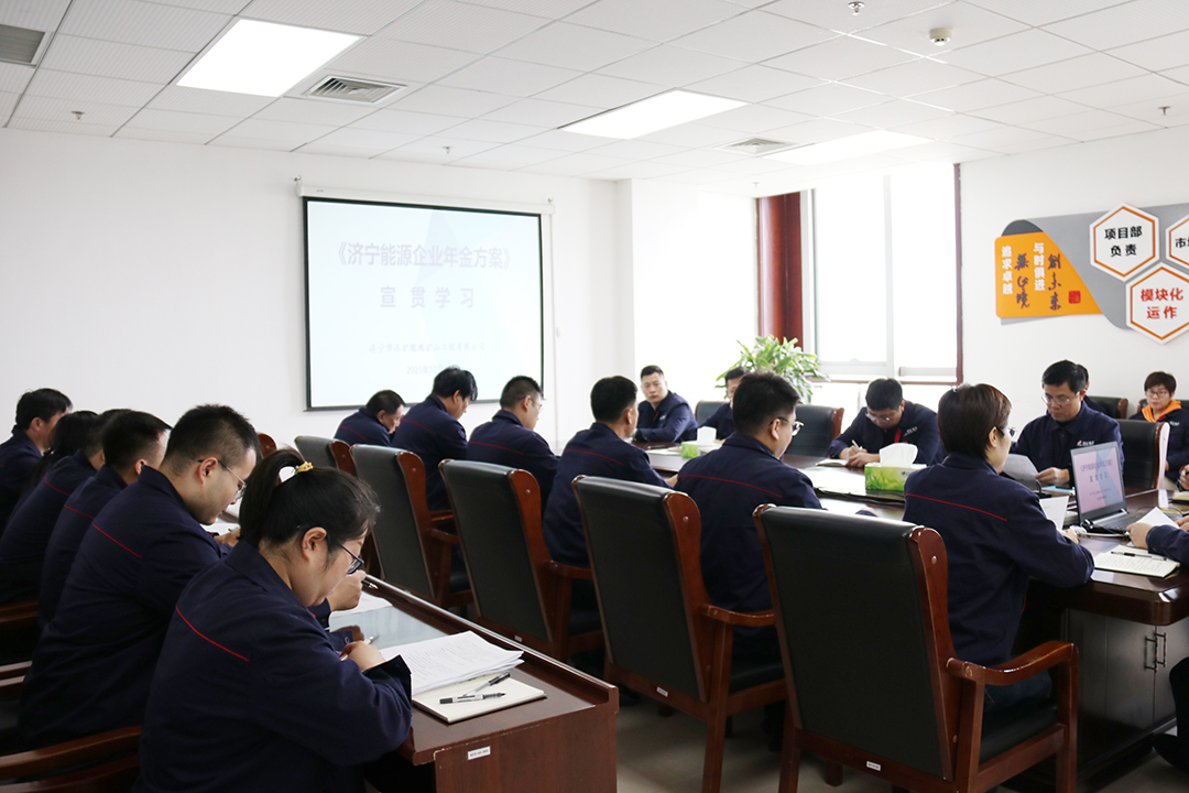 鲲鹏公司：鲲鹏公司宣贯企业年金制度（薛皛皛）3.JPG