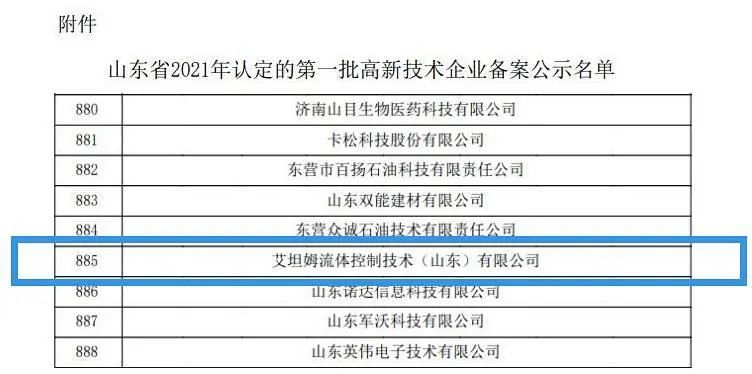 高新技术企业配图02.jpg