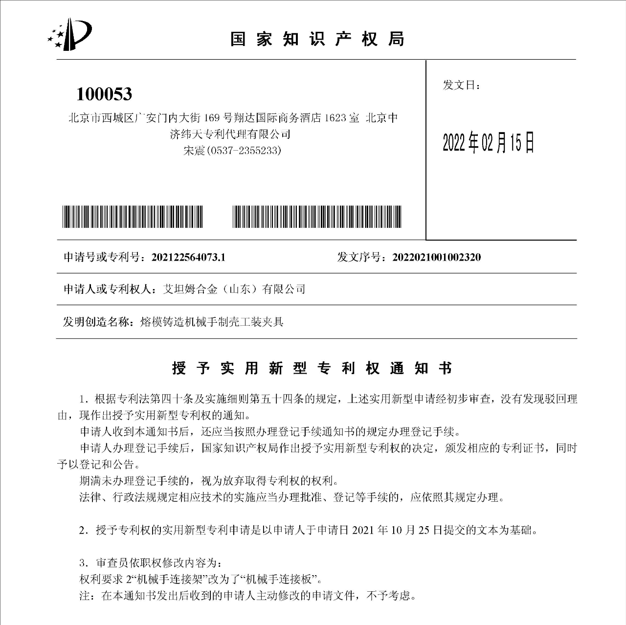 微信图片_20220222094743.png