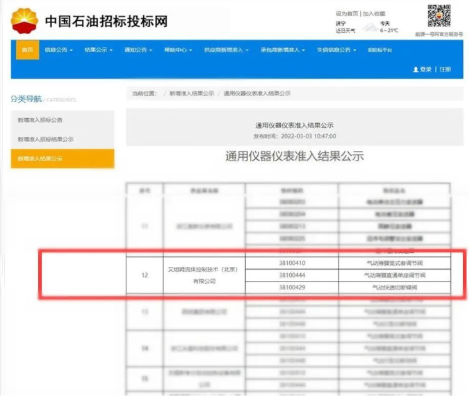 微信截图_20220305145452.png