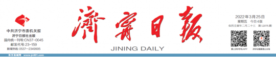 济宁日报丨济宁能源发展集团阔步迈向千亿级集团争先进位新征程
