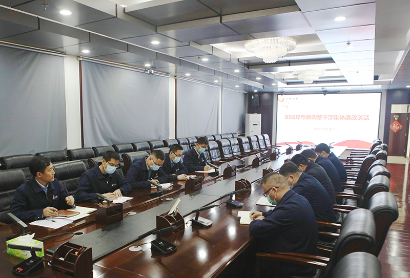 新调整干部集体廉政谈话.jpg