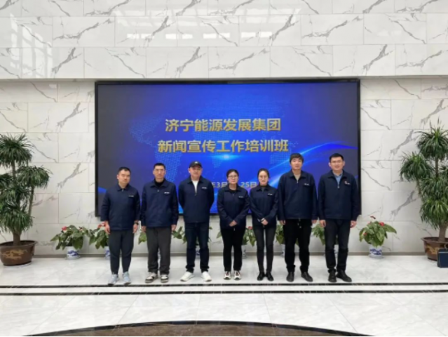 通讯员感悟丨阳城煤电高明：让文字和影像跟随集团公司通江达海—参加集团米兰体育宣传工作培训班有感