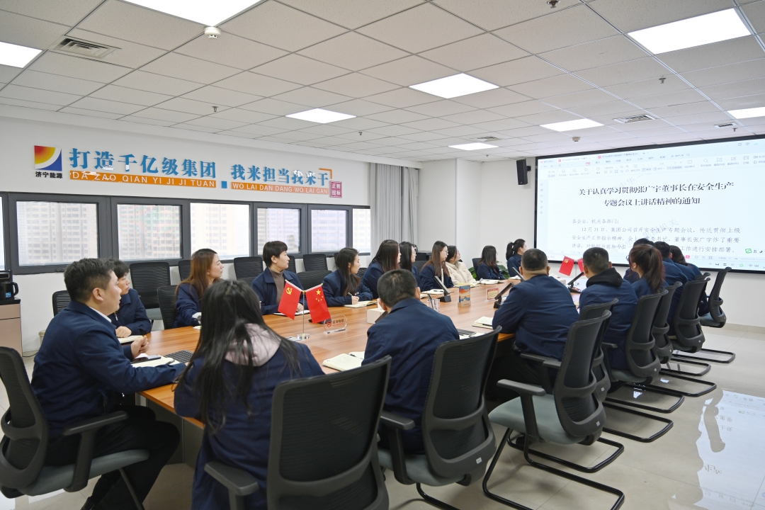 DSC_1868_24.1.2学习张董在安全生产专题会议讲话精神_副本.jpg