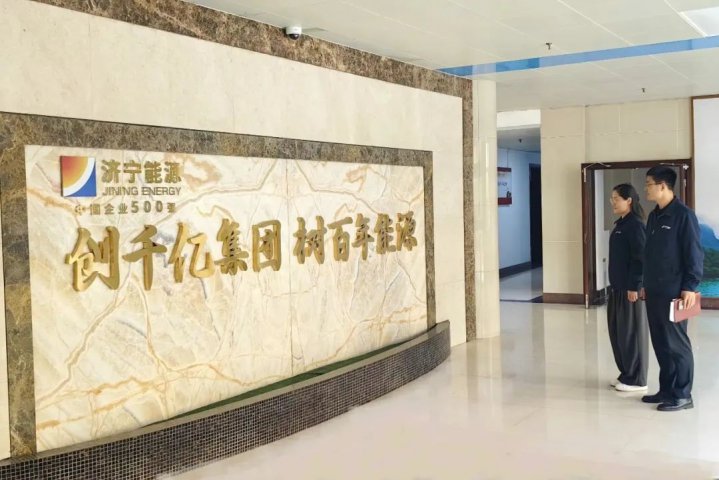 阳城煤电掀起“创千亿集团 树百年能源”米兰体育教育活动热潮