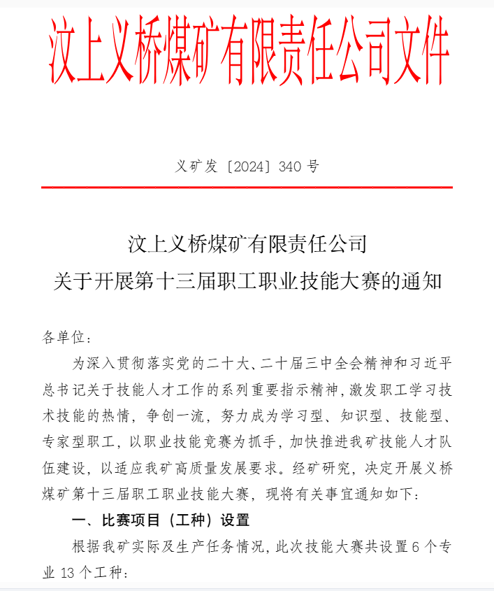 微信图片_20240823135445.png