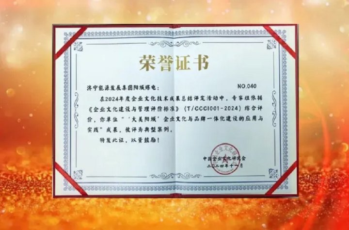 有声有色！阳城煤电以米兰体育建设助推高质量发展再上新台阶