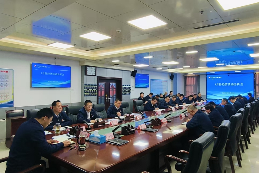 经济活动分析会1_副本_副本.jpg