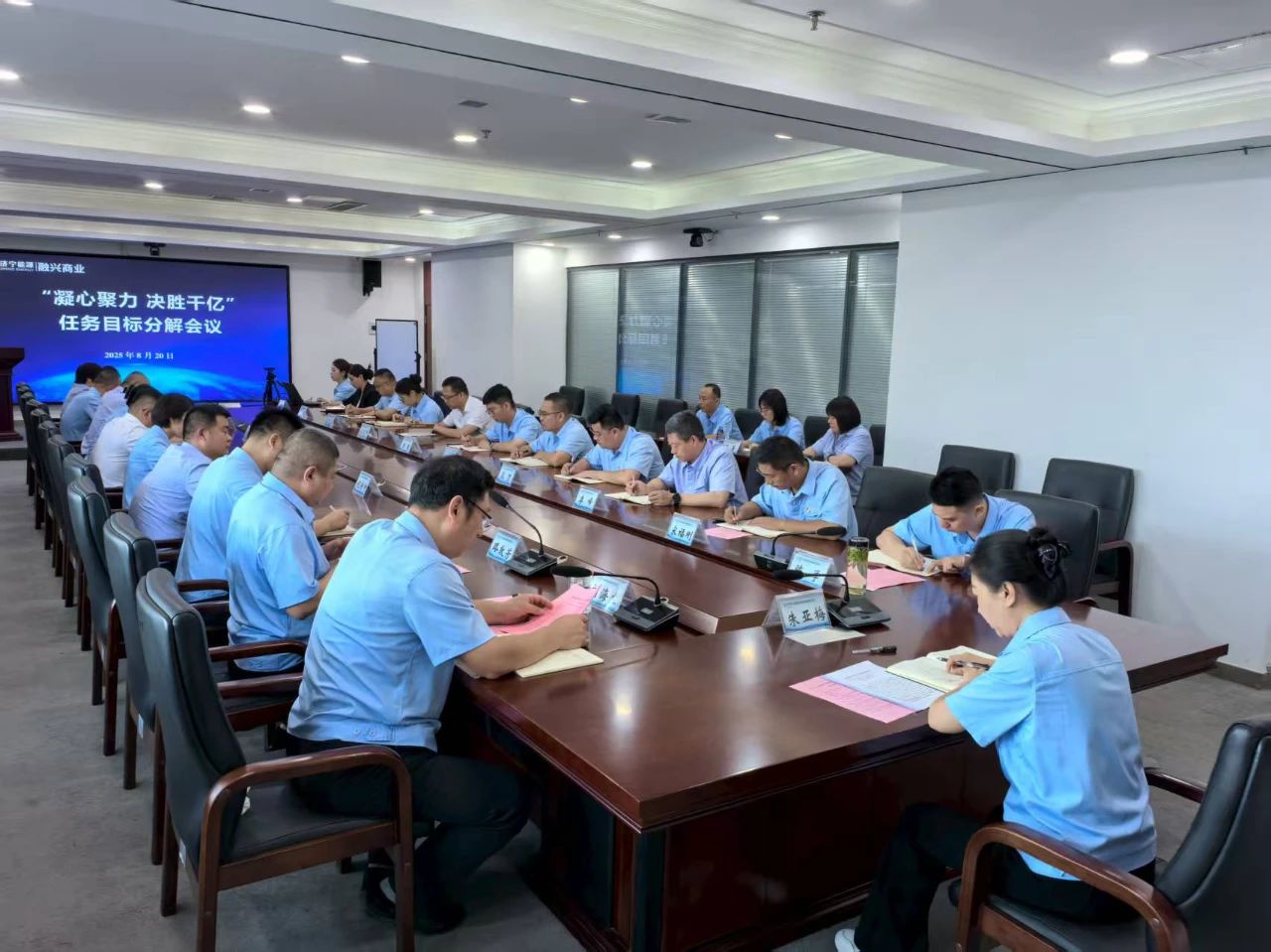 分析会.jpg