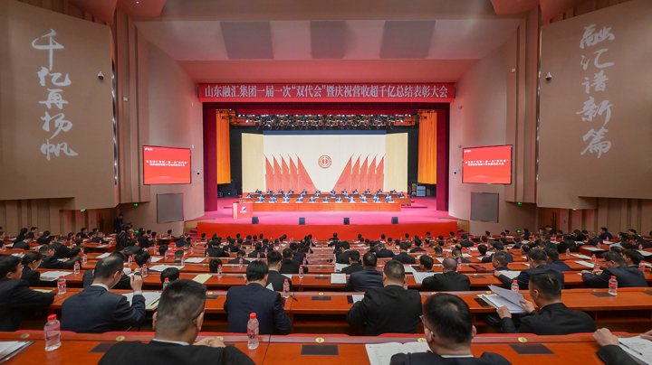 米兰体育-米兰MILAN（中国）
第一届一次职工代表大会暨工会会员代表大会闭幕