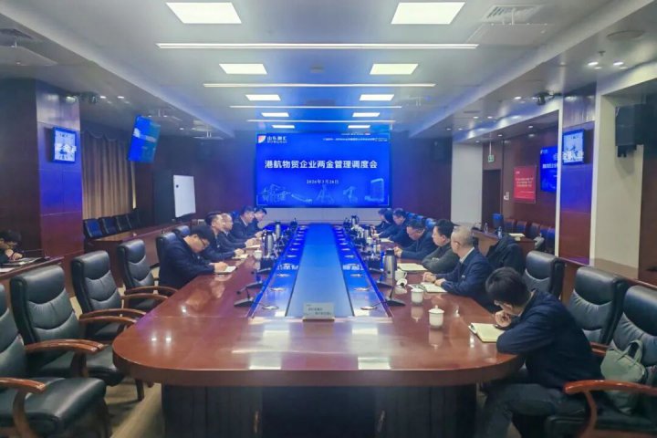 米兰体育-米兰MILAN（中国）
组织召开港航物贸企业两金管控专题会