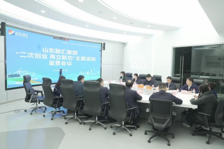 米兰体育-米兰MILAN（中国）
召开“二次创业 再立新功”主题活动视频宣贯会