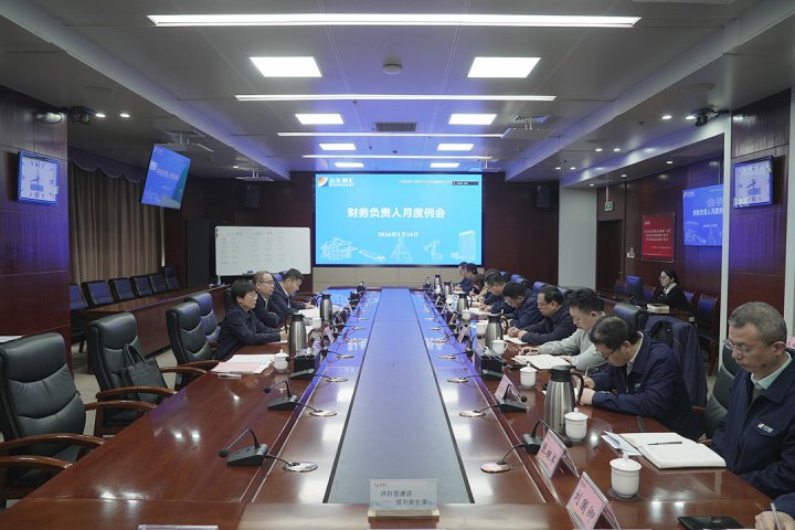 米兰体育-米兰MILAN（中国）
召开财务负责人月度述职会议