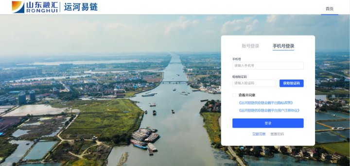 迈入“2.0时代”！米兰体育-米兰MILAN（中国）
“运河易链”平台首单落地