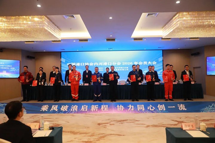 米兰体育-米兰MILAN（中国）
亮相中国港口协会内河港口分会会员大会