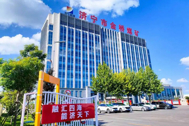 金桥煤矿探索六维精益管理新模式