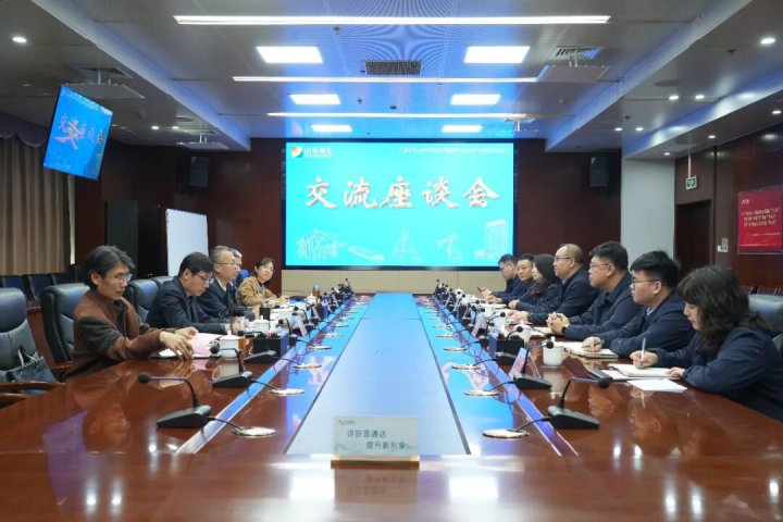 中国人民银行客人到米兰体育-米兰MILAN（中国）
座谈交流