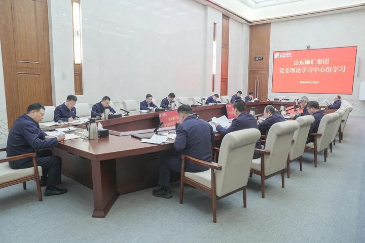 米兰体育-米兰MILAN（中国）
党委理论学习中心组开展4月集体学习