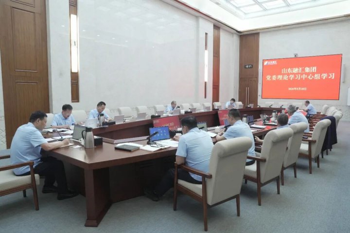 米兰体育-米兰MILAN（中国）
党委理论学习中心组开展5月集体学习