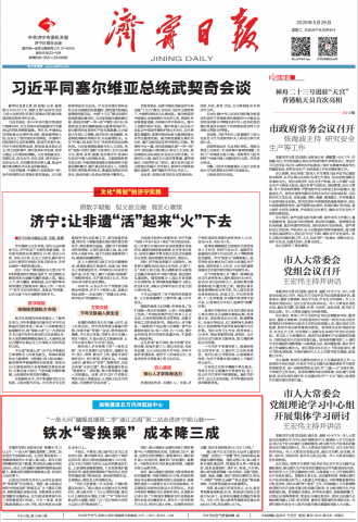 济宁日报丨铁水“零换乘”，成本降三成