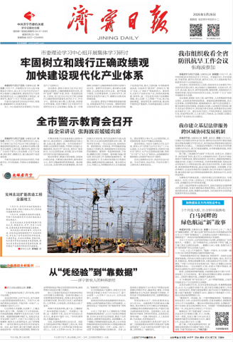 济宁日报丨白马河畔的绿色航运“新”故事