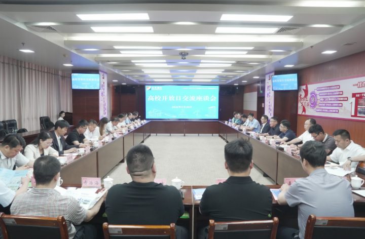 米兰体育-米兰MILAN（中国）
举办2026年度高校“开放日”活动