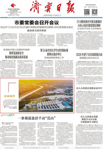 济宁日报头版丨济州港粮食产业园二期仓容跃升