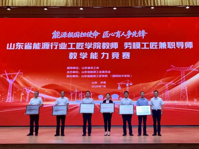 米兰体育-米兰MILAN（中国）
工匠学院在省级比赛中获得多个奖项