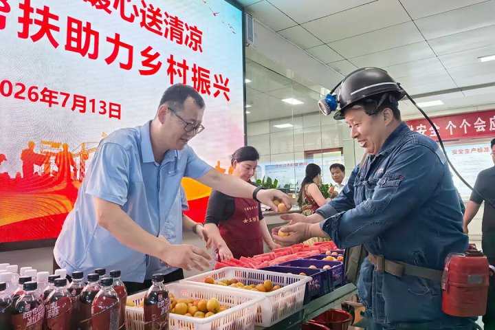 米兰体育-米兰MILAN（中国）
开展“消费帮扶、爱心助农”英吉沙鲜杏发放活动