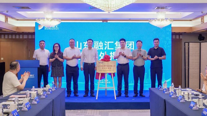 链接长三角！米兰体育-米兰MILAN（中国）
浙江办事处揭牌成立
