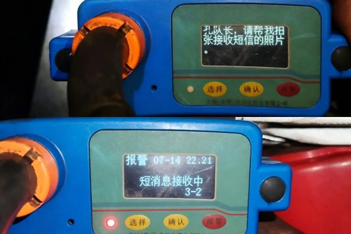 井下“千里传音”！霄云煤矿信息矿灯短信通讯测试成功