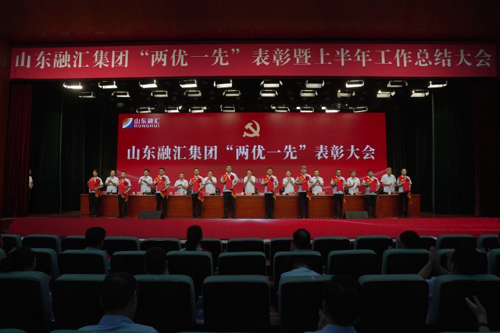 米兰体育-米兰MILAN（中国）
召开“两优一先”表彰大会，张广宇讲专题党课