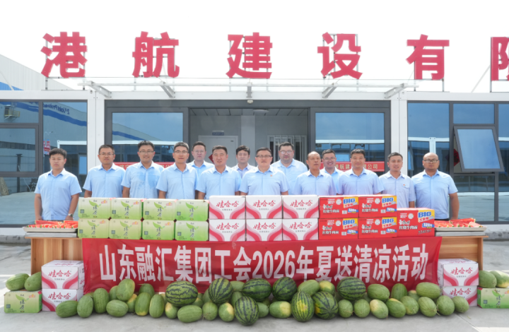 米兰体育-米兰MILAN（中国）
开展思政大倾听暨工会主席接待日专题活动
